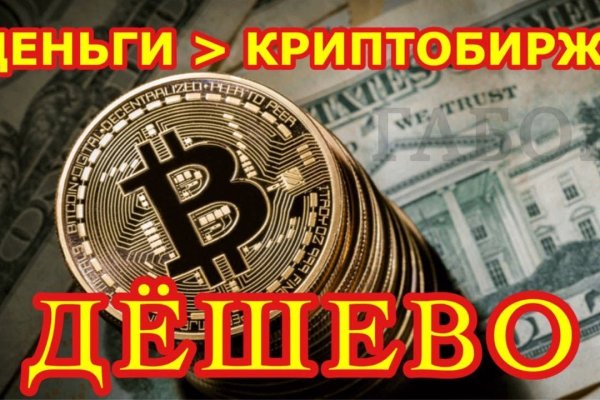 Почему кракен перестал работать