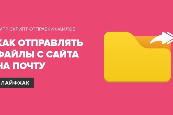 Кракен найдется все