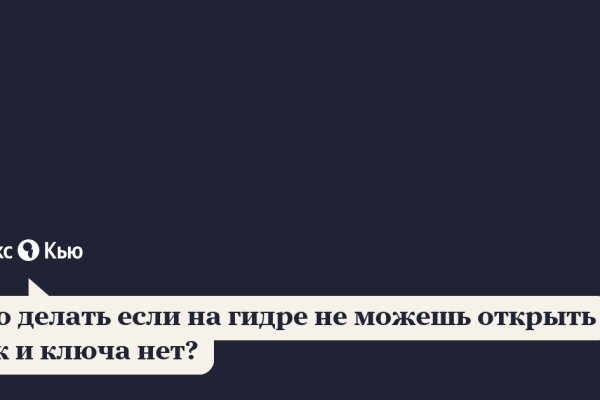 Замена гидры