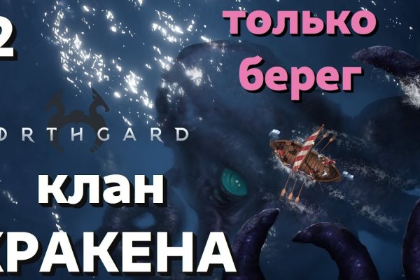 Зарегистрироваться на сайте кракен
