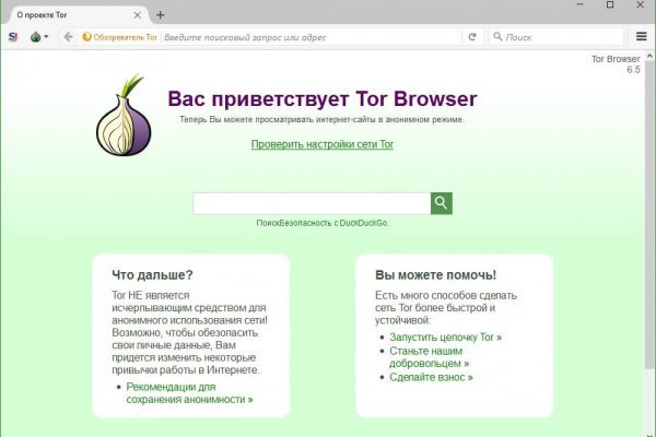 Кракен сайт в тор браузере