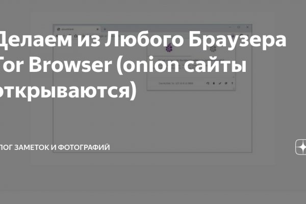 Кракен даркнет как зайти