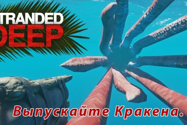 Кракен ссылка рп